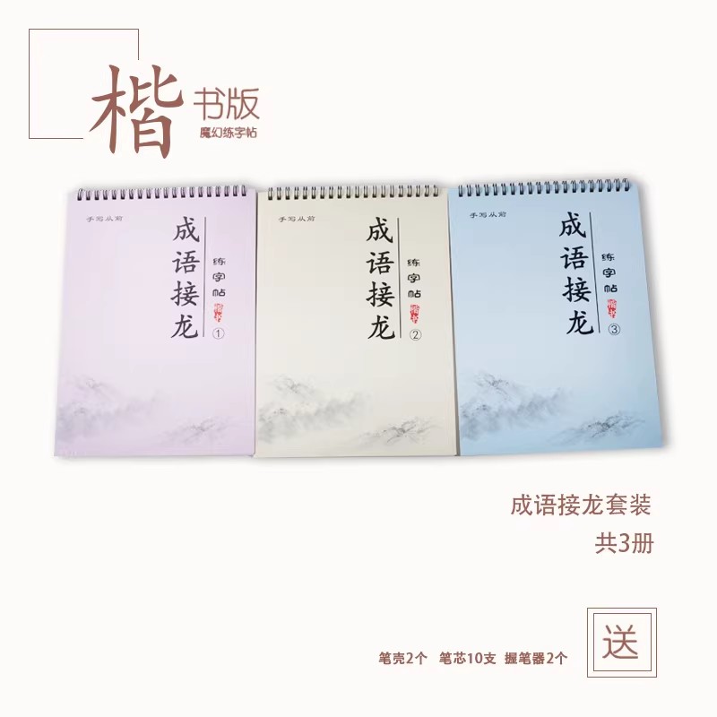 Grooved Chinese Handwriting Pr - Chinese Calligraphy Practice Book 评论和价格