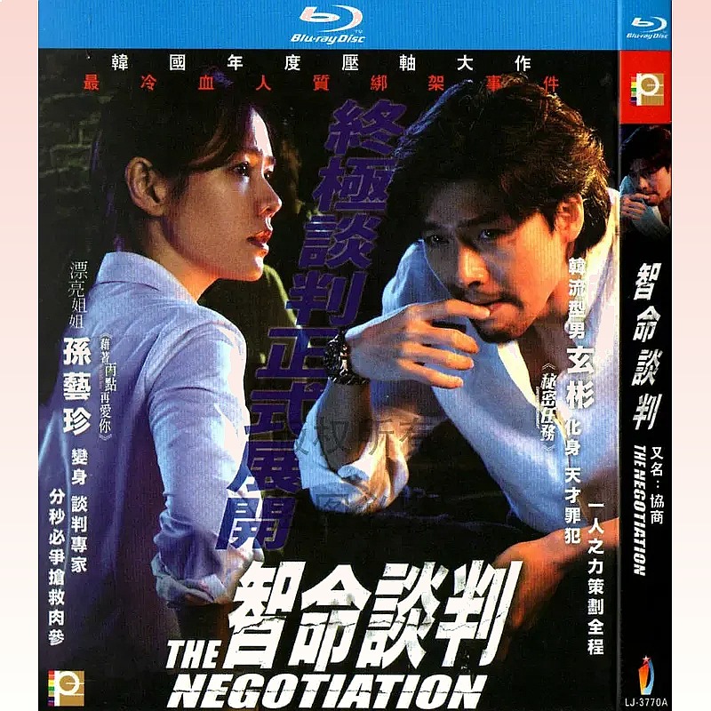 Korean Action Crime Movie Smar - Movies 评论和价格