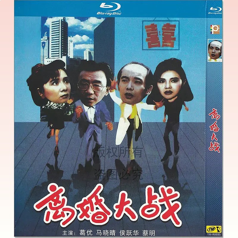 Ge You Classic Comedy Movie Di - Movies 评论和价格