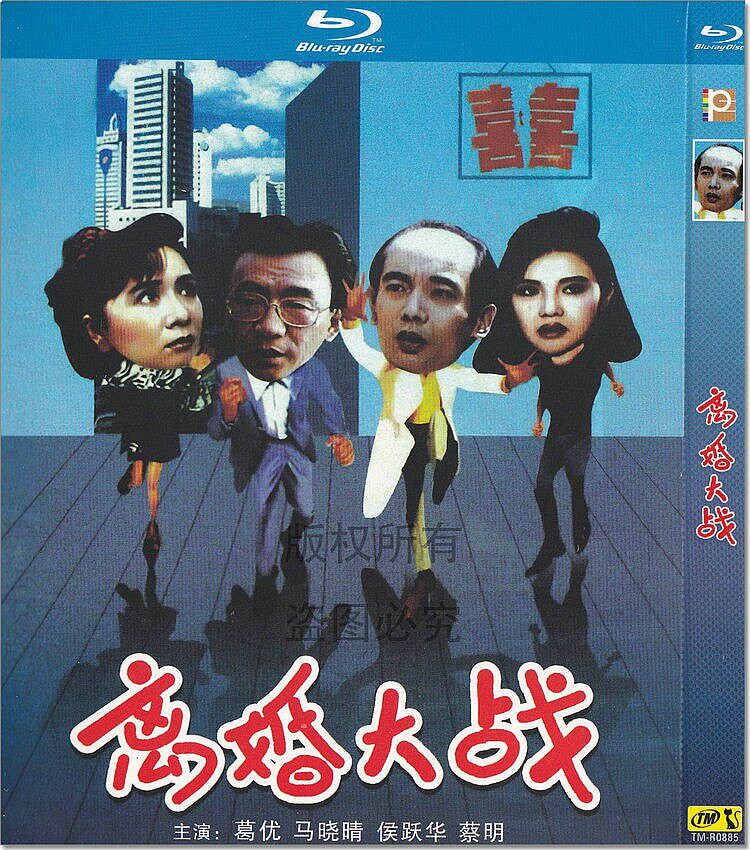 Ge You Classic Comedy Movie Di - Movies 评论和价格